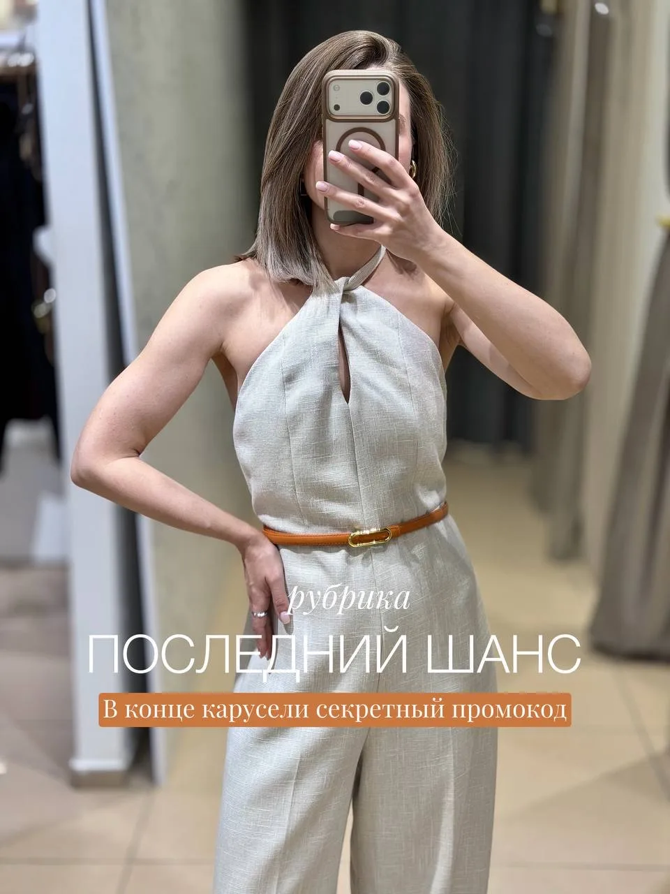 ПОСЛЕДНИЙ ШАНС