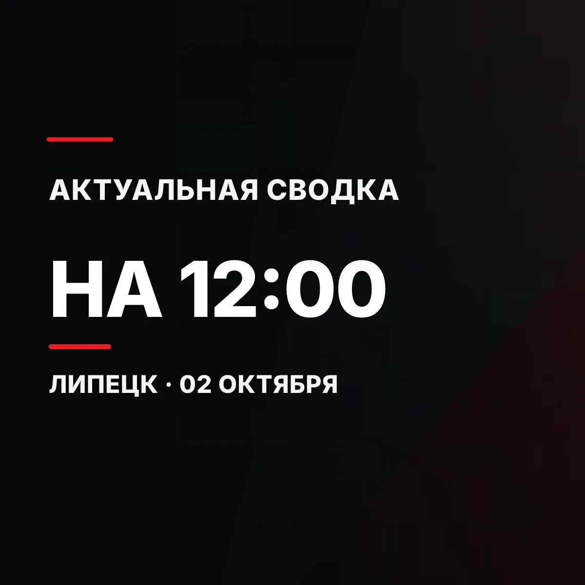 ⛽ Где заправиться в Липецке