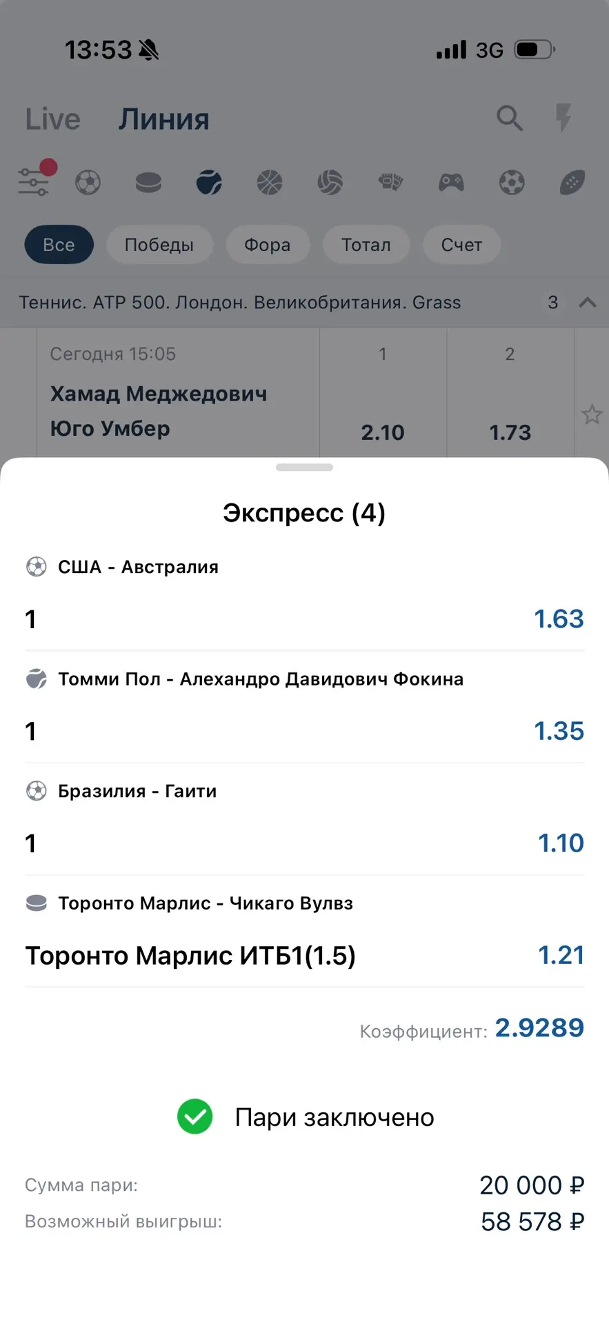 Ещё победу заберем?🤔👍🏻

Два футбола, один хоккей, один теннис. 

Коэффициент: 2.92!✅