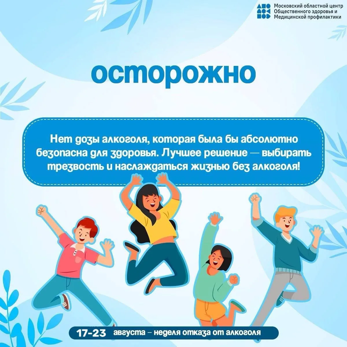 ❌Неделя трезвости: маленький перерыв, который меняет многое