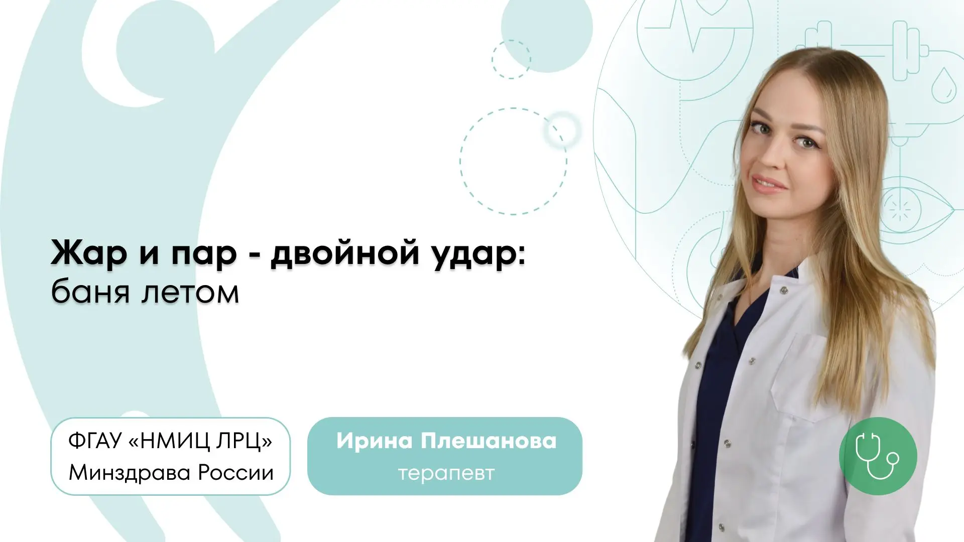 ♨️ В баню идти? Пару бояться!⚡️