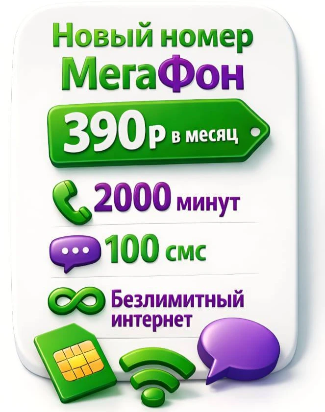 💚 НОВОЕ ПОСТУПЛЕНИЕ КРАСИВЫХ НОМЕРОВ 💚
