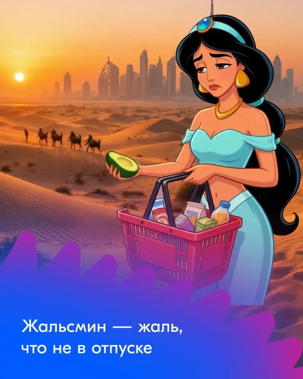 Даже принцессы выгорают. А мы и подавно😩  ☕ Специально ко Дню выгорания собрали подборки классных от