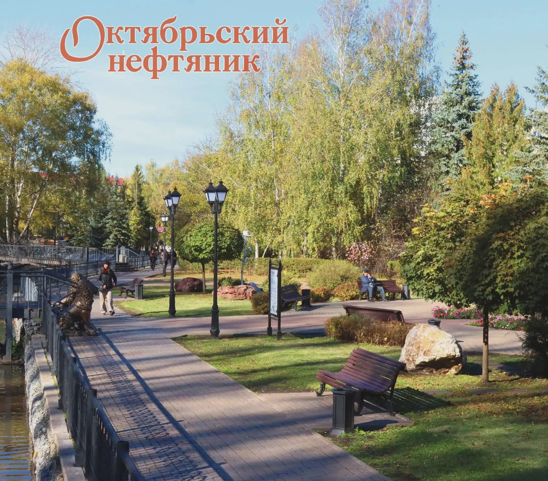 ⛅ Погода в Октябрьском 8 октября