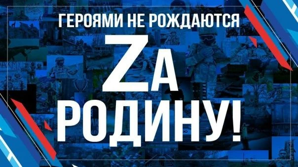 Проект «Героями не рождаются. Наши дни!».