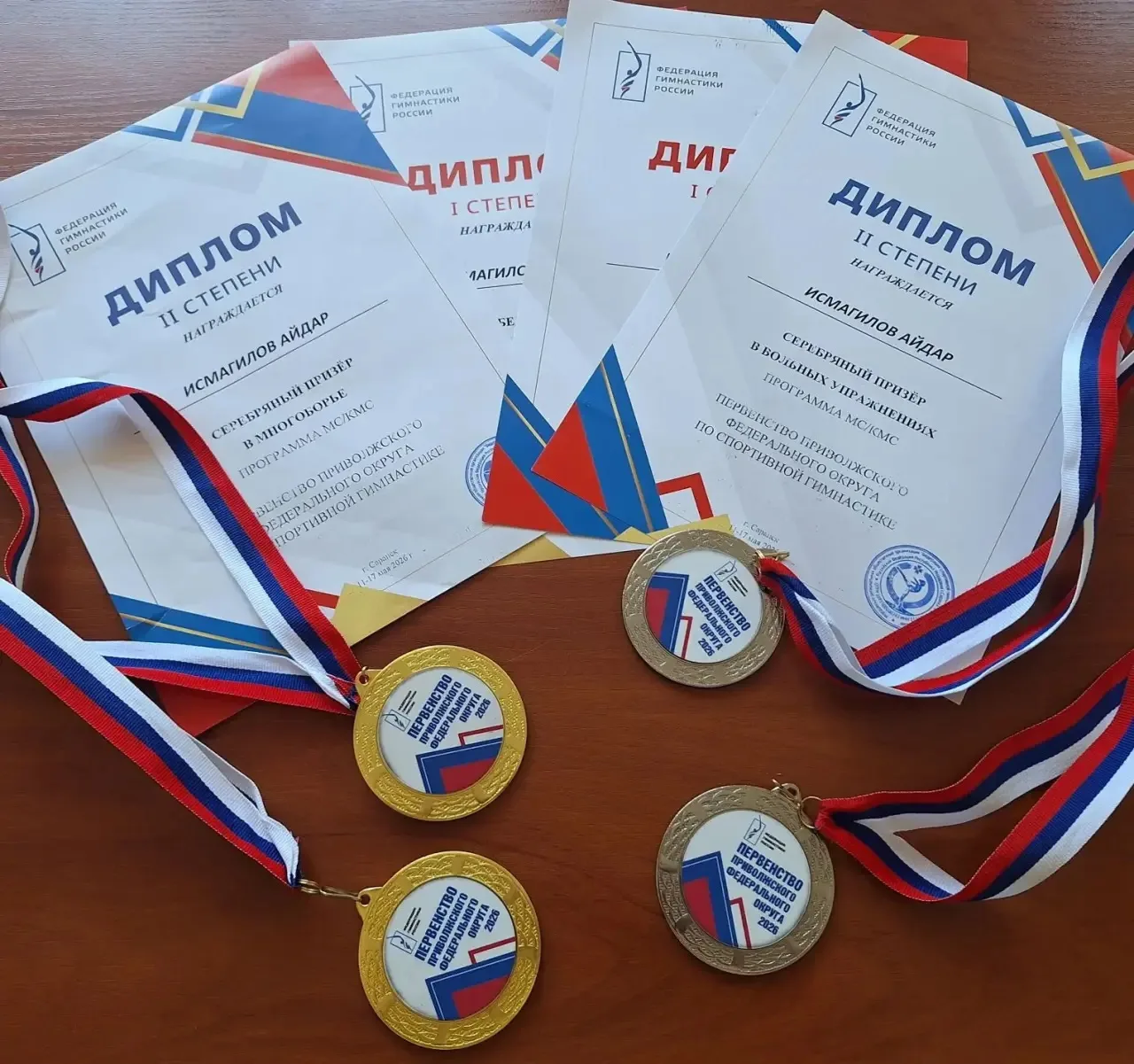 Поздравляем с высокими победами ученика 9"Г" класса Исмагилова Айдара!