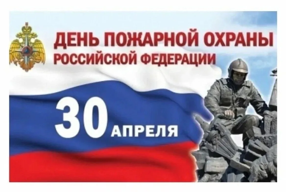 👨‍👩‍🚒 ВСЕРОССИЙСКИЙ УРОК КУЛЬТУРЫ БЕЗОПАСНОСТИ 🔥