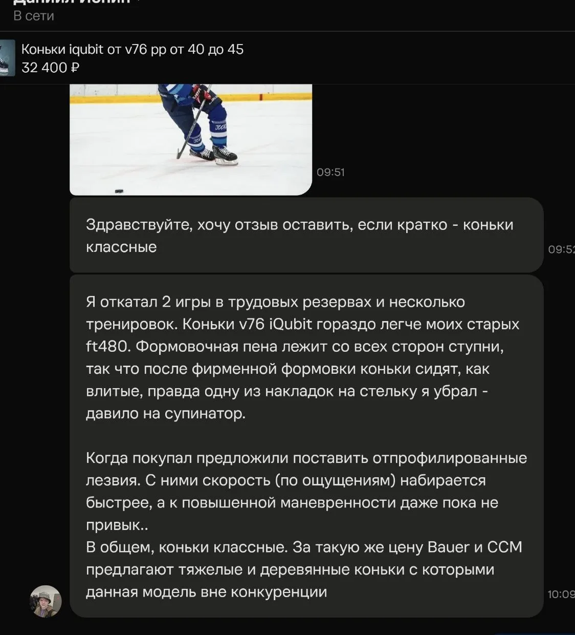 🏒Мы уже несколько лет играем в коньках V76 и знаем на своем опыте, что это во всех отн...