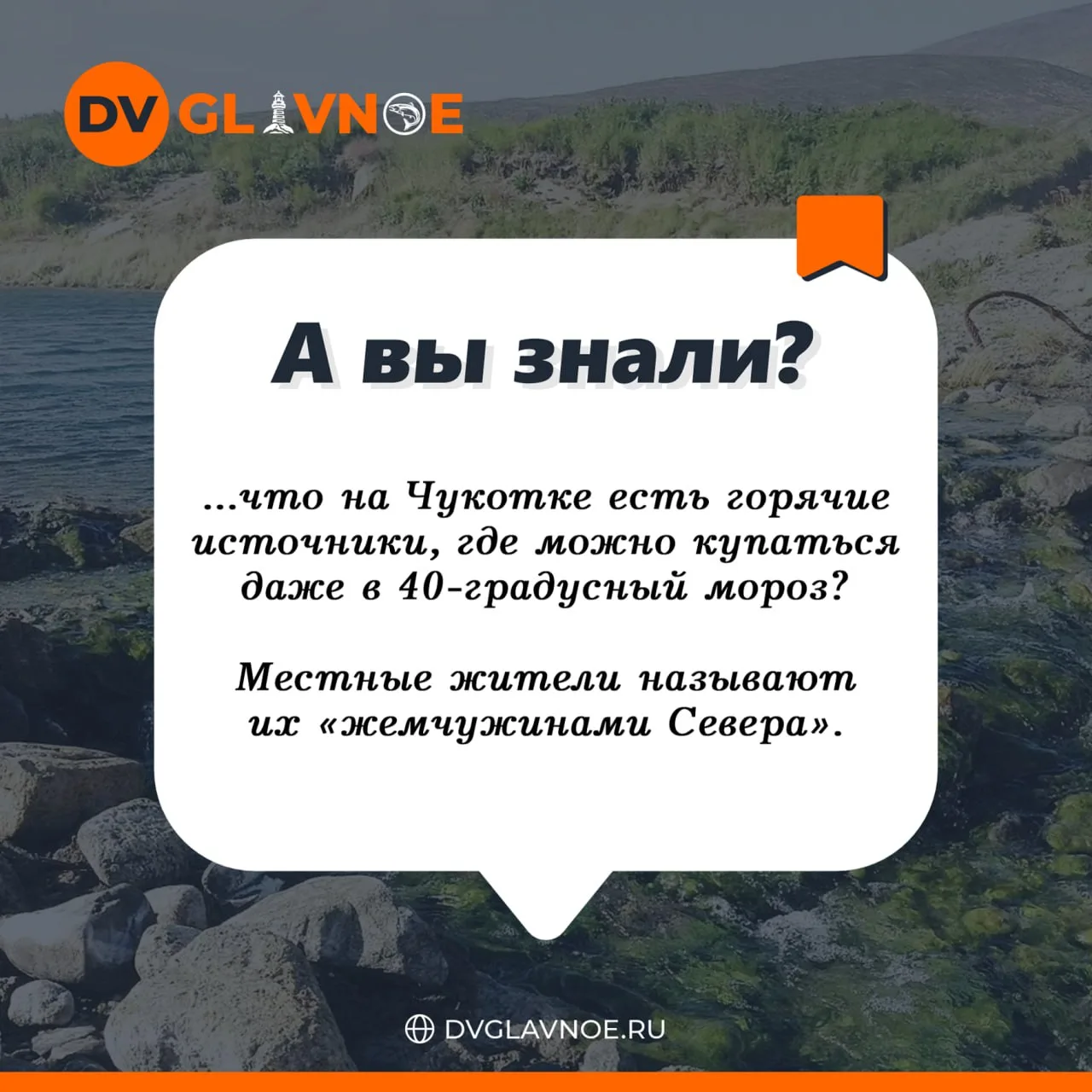 А Вы знали? 🤓
