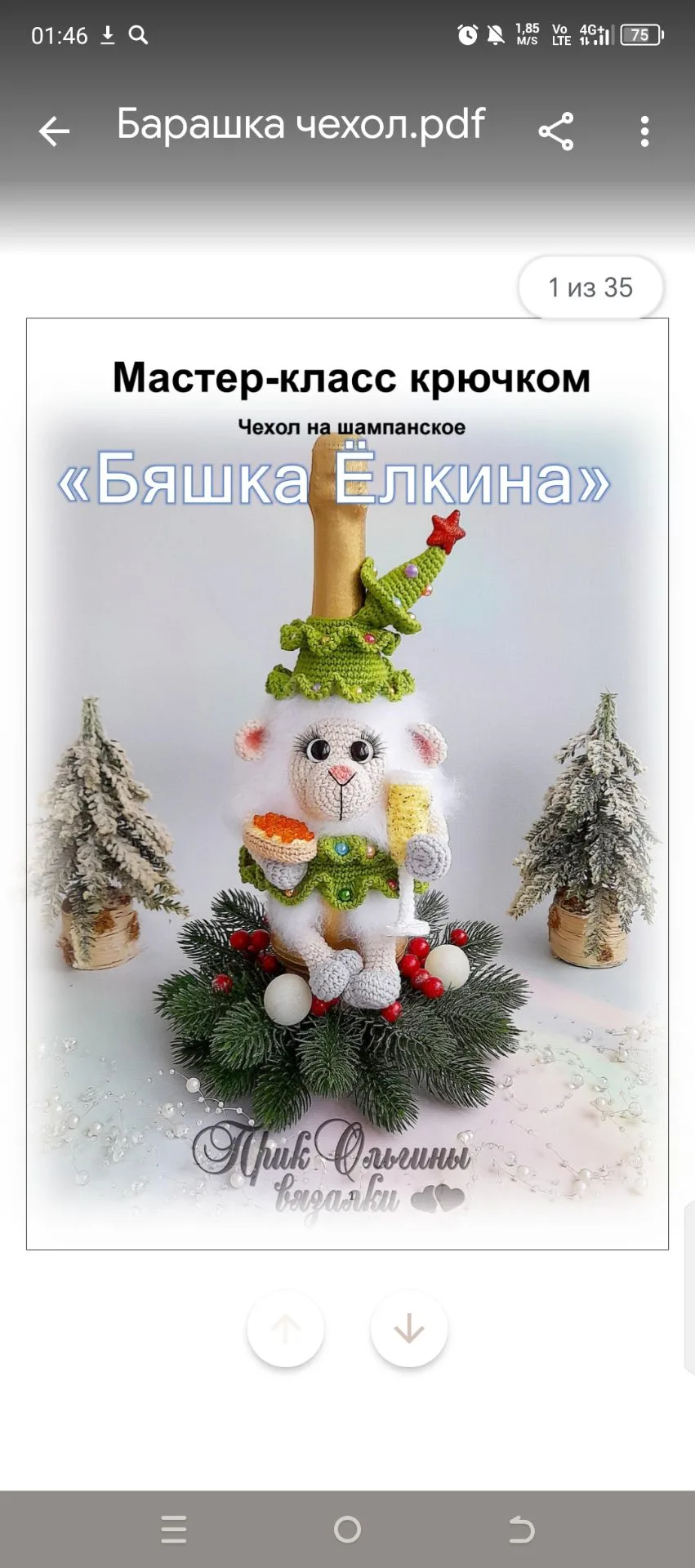 Канал "ЖИВЫЕ ПЕТЕЛЬКИ"