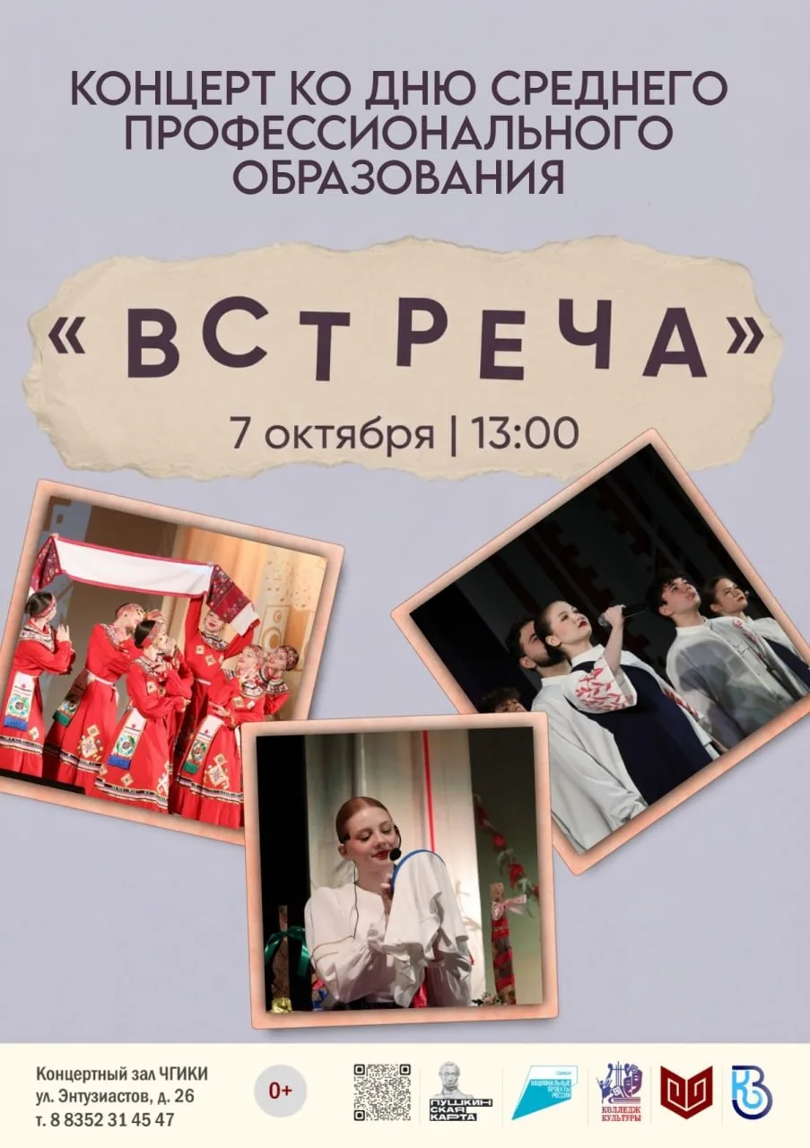 📍 В среду на сцене учебного театра Института культуры состоится концерт, объединяющий ...