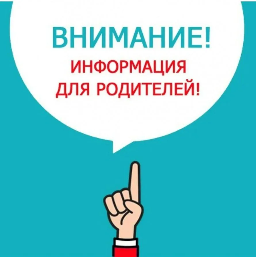 Уважаемые родители! От лица администрации МБОУ ООШ № 17 им.А.И.Покрышкина приветствую В...