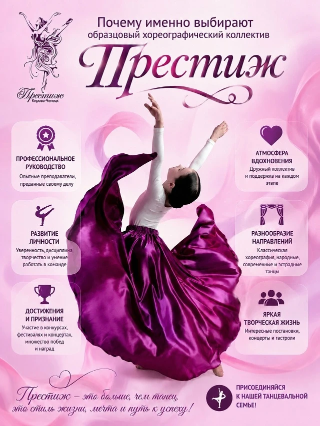 💃 ИЩЕТЕ МЕСТО, ГДЕ РЕБЁНОК БУДЕТ НЕ ПРОСТО ТАНЦЕВАТЬ, А РАСТИ, РАЗВИВАТЬСЯ И РАСКРЫВАТ...