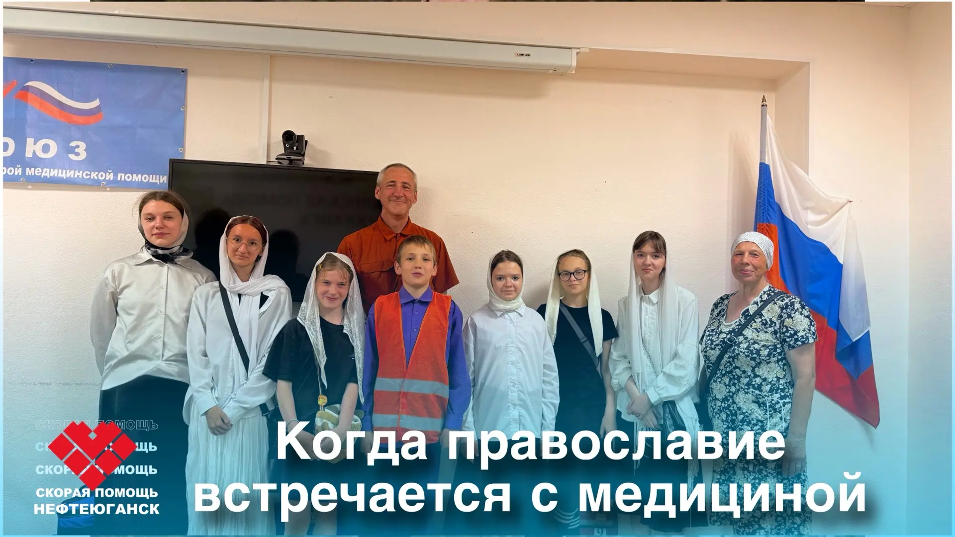 Ученики Воскресной школы прихода Храма во имя Святого Духа побывали на экскурсии в Нефтеюганской гор