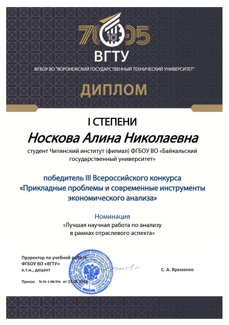 Поздравляем с победой во Всероссийском конкурсе!