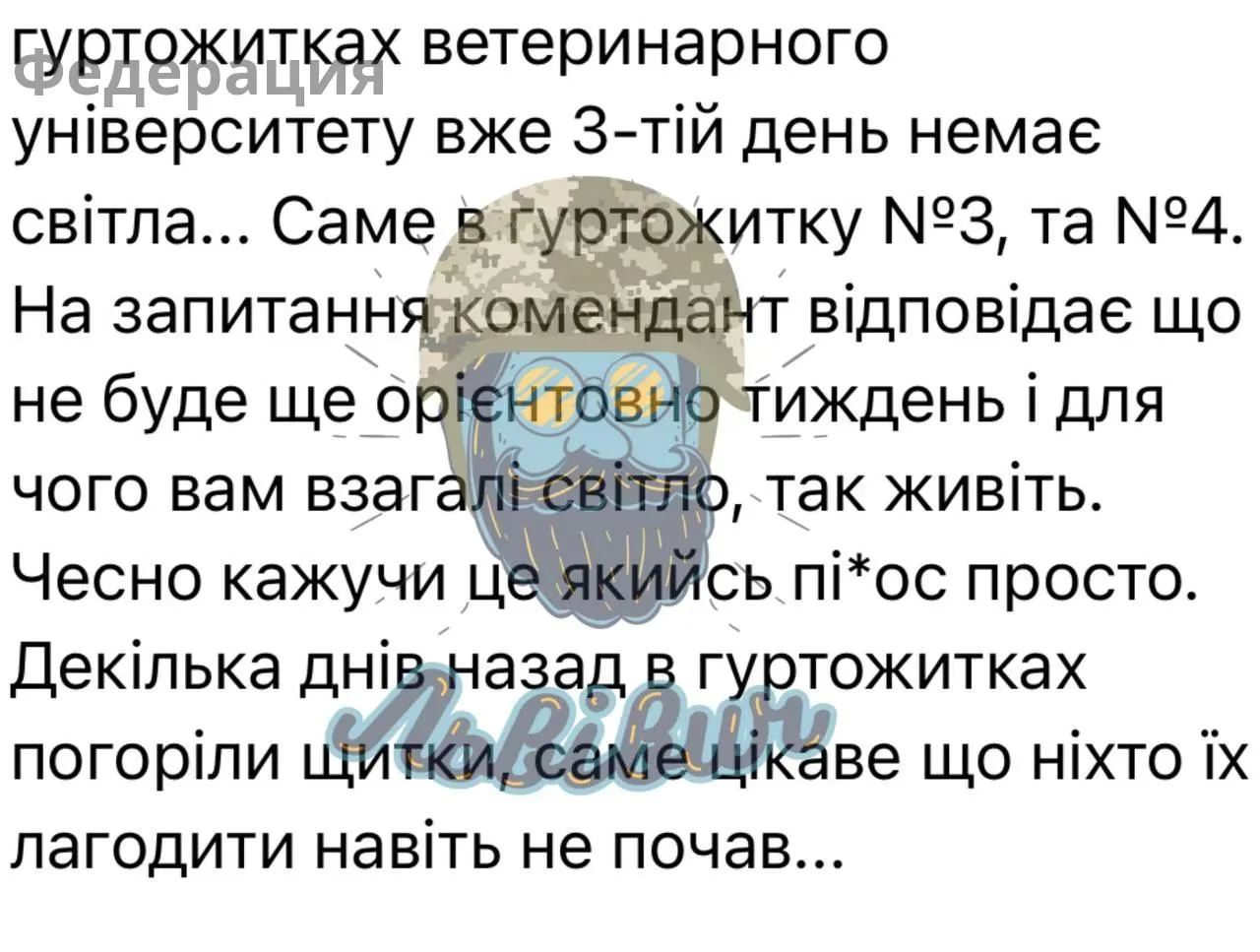 🤓 🪳 Европейская сказка отменяется: львовские студенты выживают во тьме с тараканами