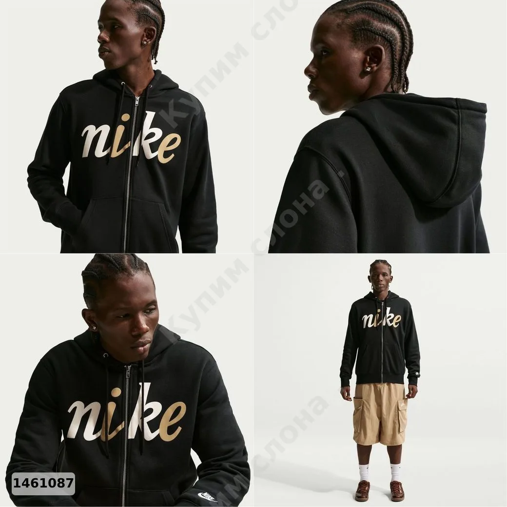 #Nike