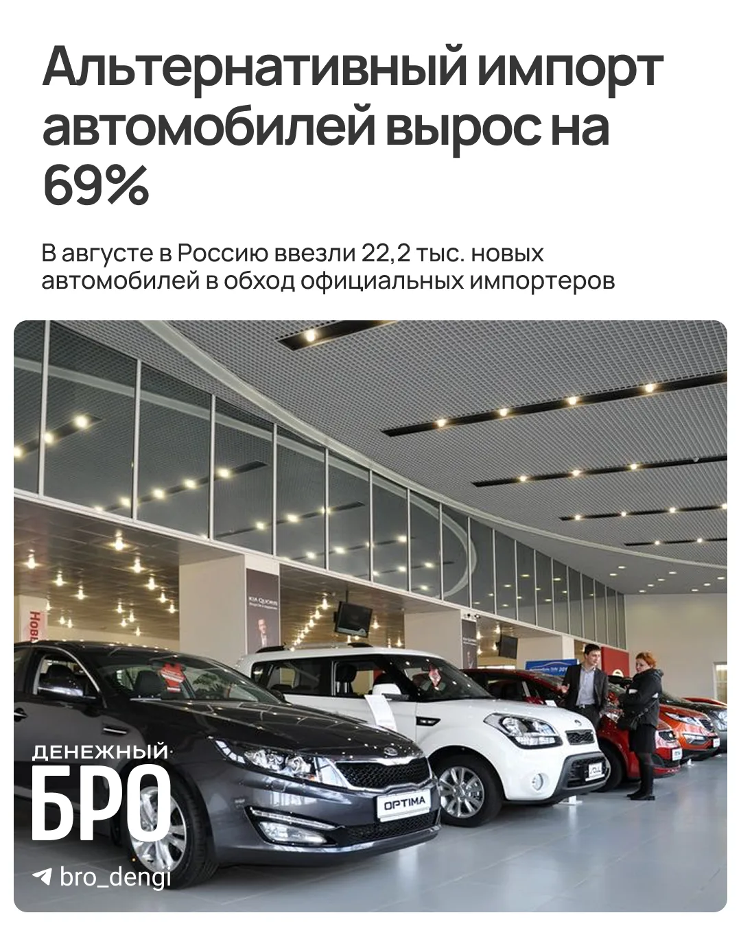 Альтернативный импорт автомобилей разгоняется
