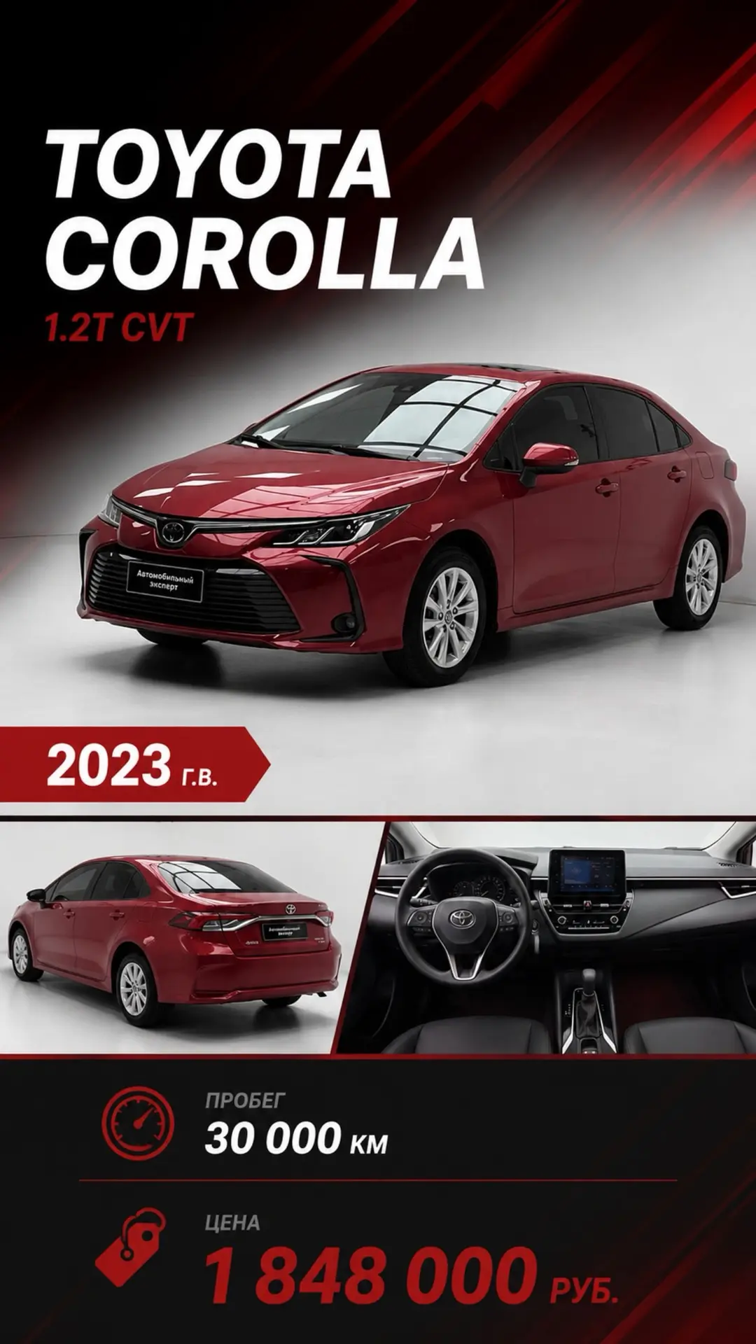 🚘 TOYOTA COROLLA 1.2T CVT 🔥