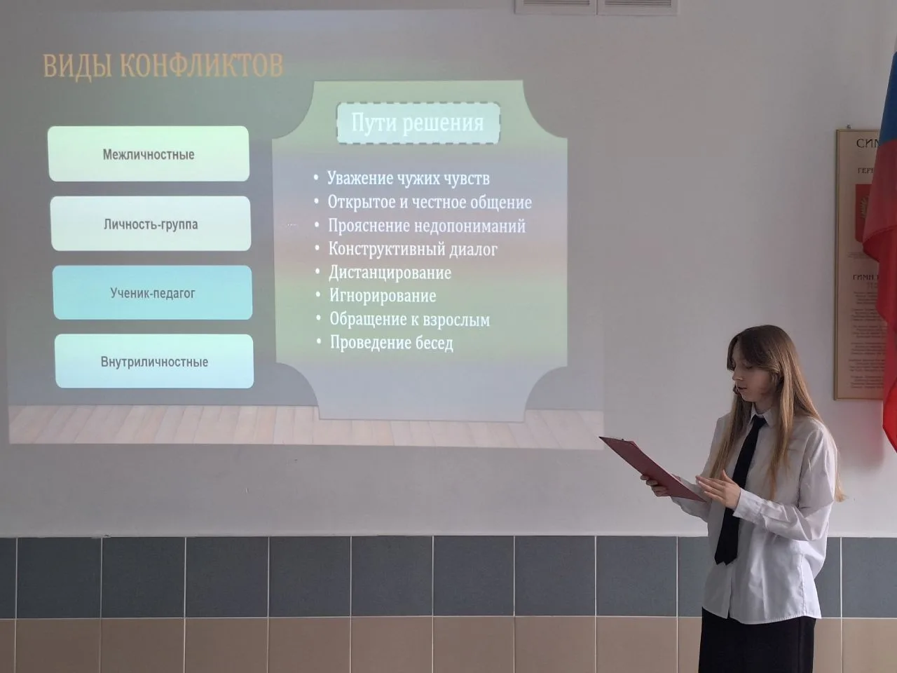 ПЕРВЫЕ ШАГИ В НАУКУ 28 и 29 апреля в нашей школе прошла научно-практическая конференция "Первые шаги