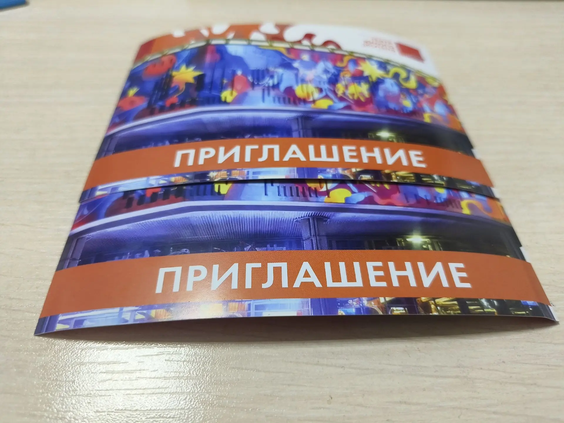 Разыгрываем 6 билетов на детский спектакль по пьесе Ксении Драгунской  "Вверх тормашкам...