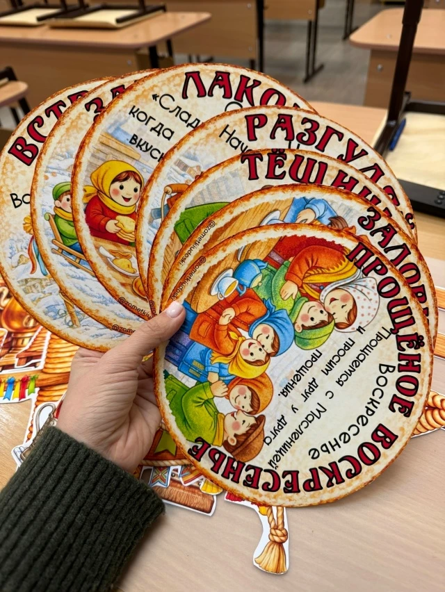 Масленица, оформление на доску!  В электронном формате можно скачать здесь ⬇️   Источник: IT Учитель