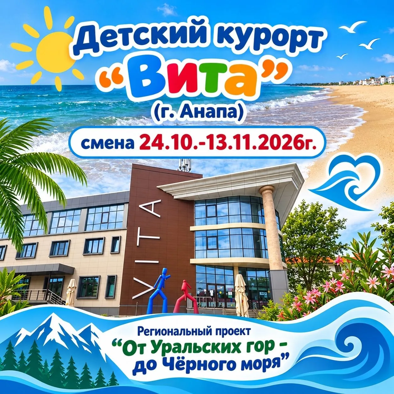 ❗️ВНИМАНИЕ, уважаемые родители!