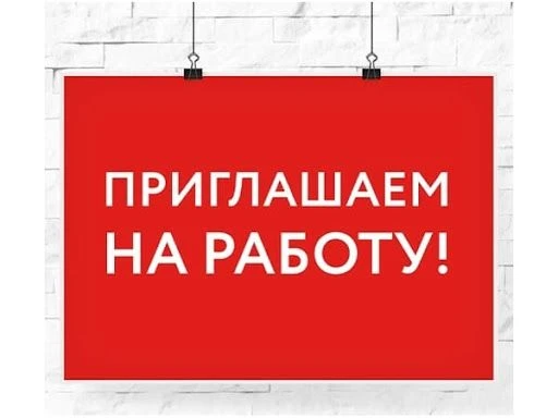 Открытые вакансии в муниципальных предприятиях г. Пензы