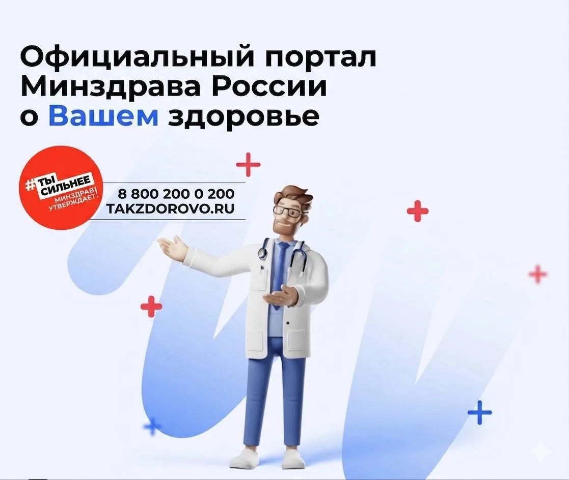 👶💙 Где искать достоверную информацию о здоровье ребёнка?