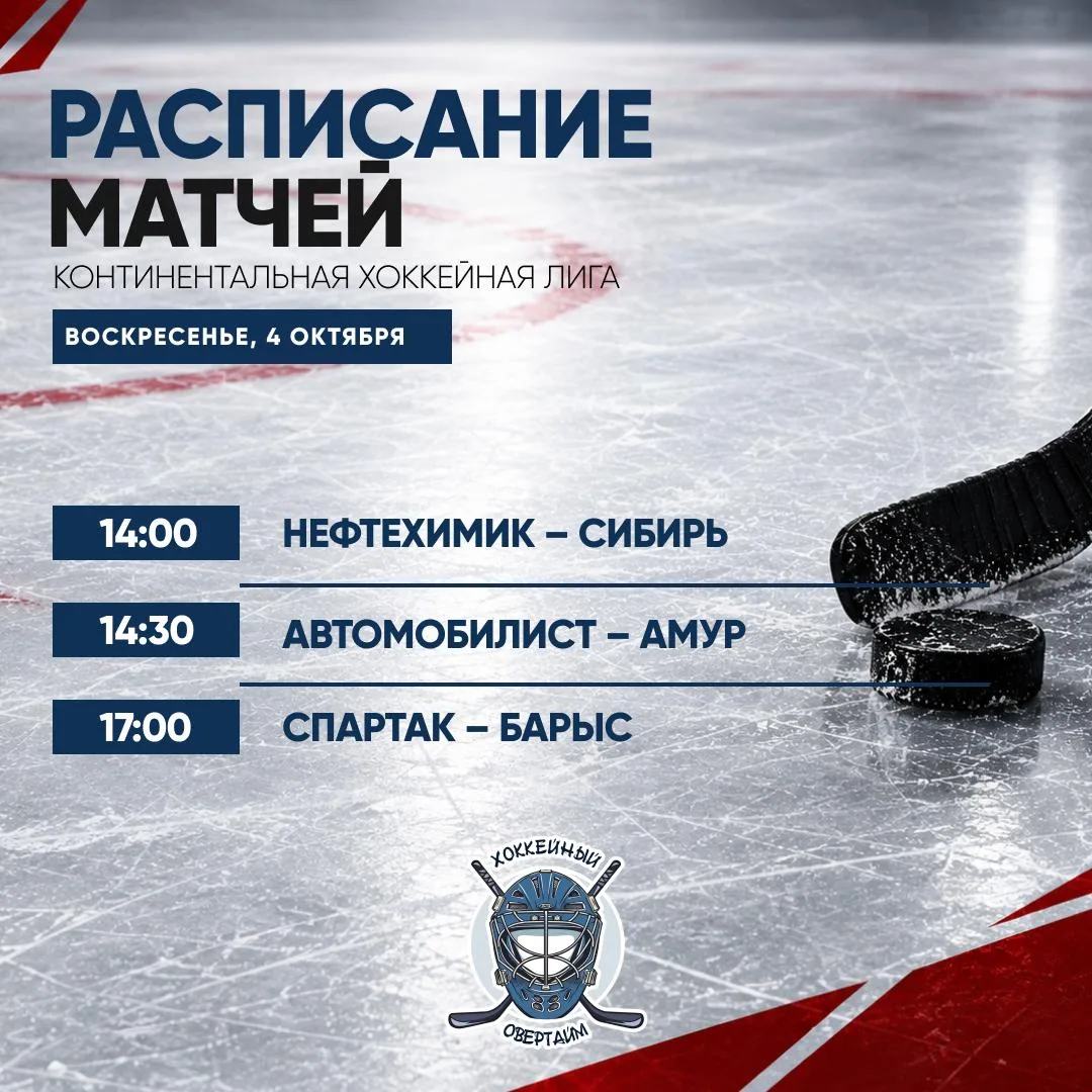 👀 В выходной день следим за 3 матчами КХЛ