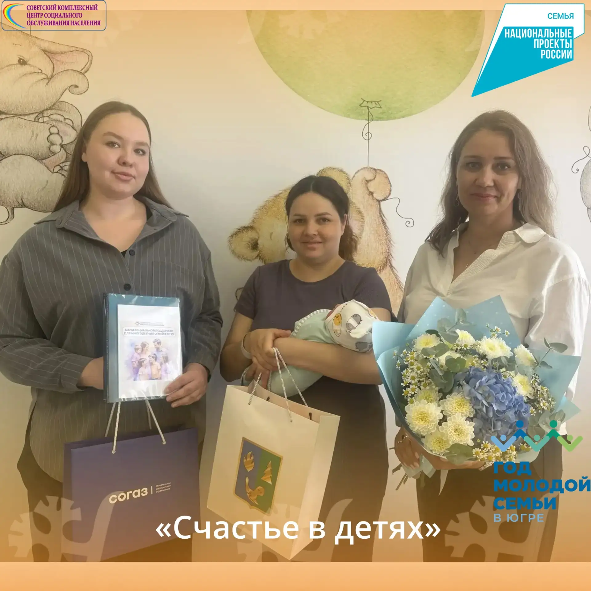 👪 18 июня домой, к своей большой семье, вернулся новый житель Советского района. Несмотря на то, чт