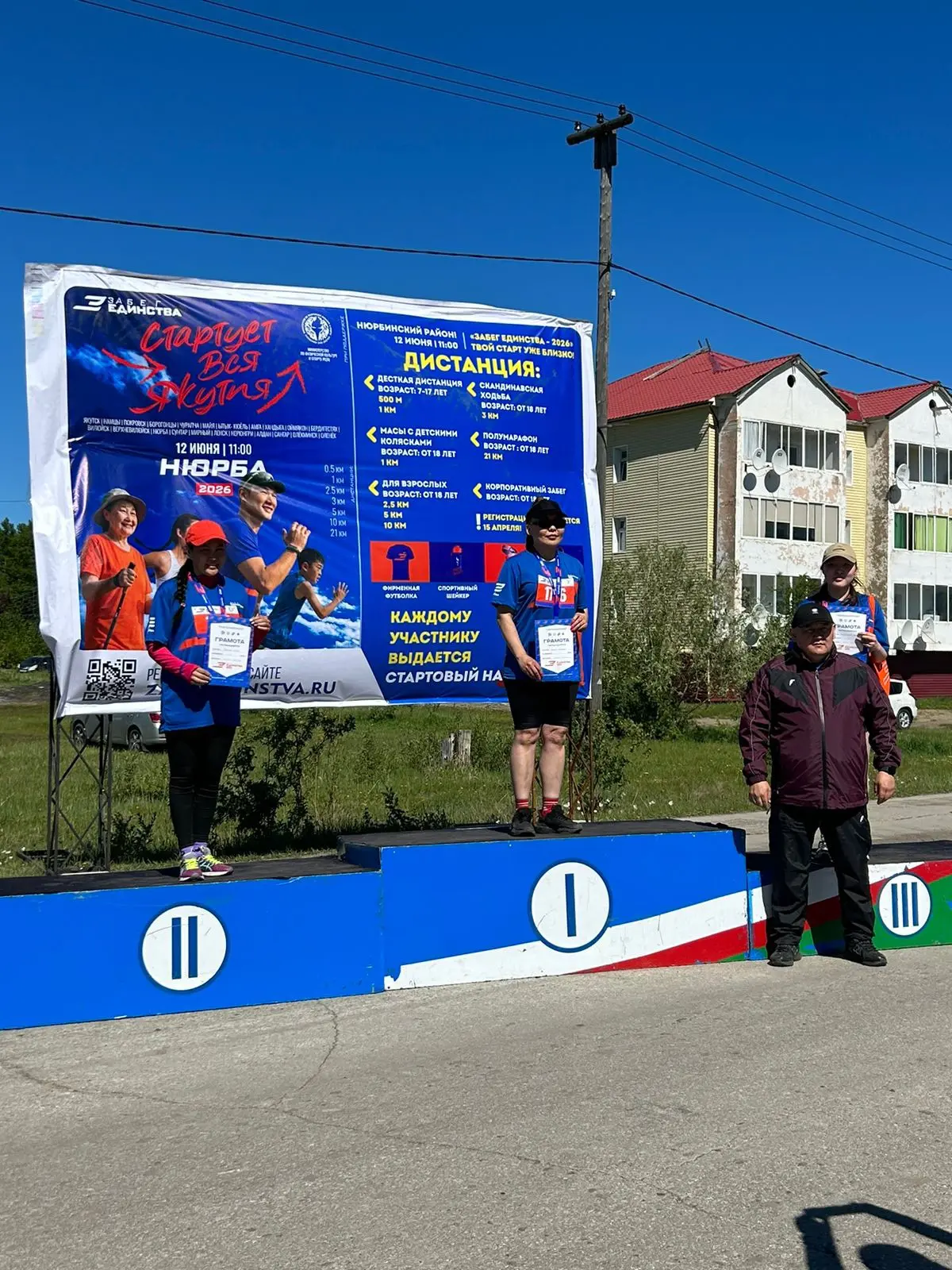 Делимся итогами Забега Единства:

Сортолов Оскар - 2 место🏃🏽🥈🏆
Варвара Константиновна - 2 место�
