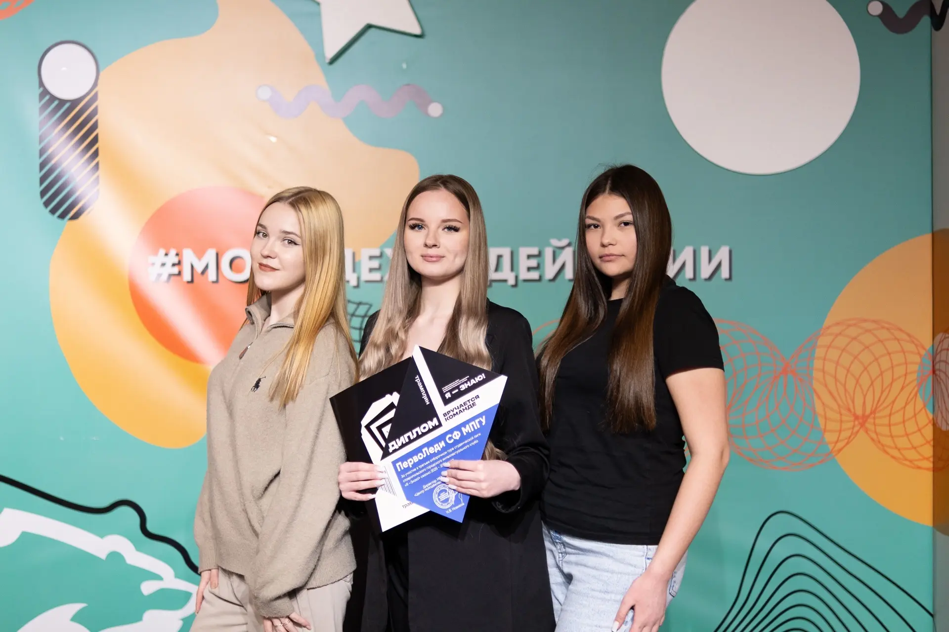 Студенты Ставропольского филиала МПГУ приняли участие в третьем отборочном туре интеллектуальной игр