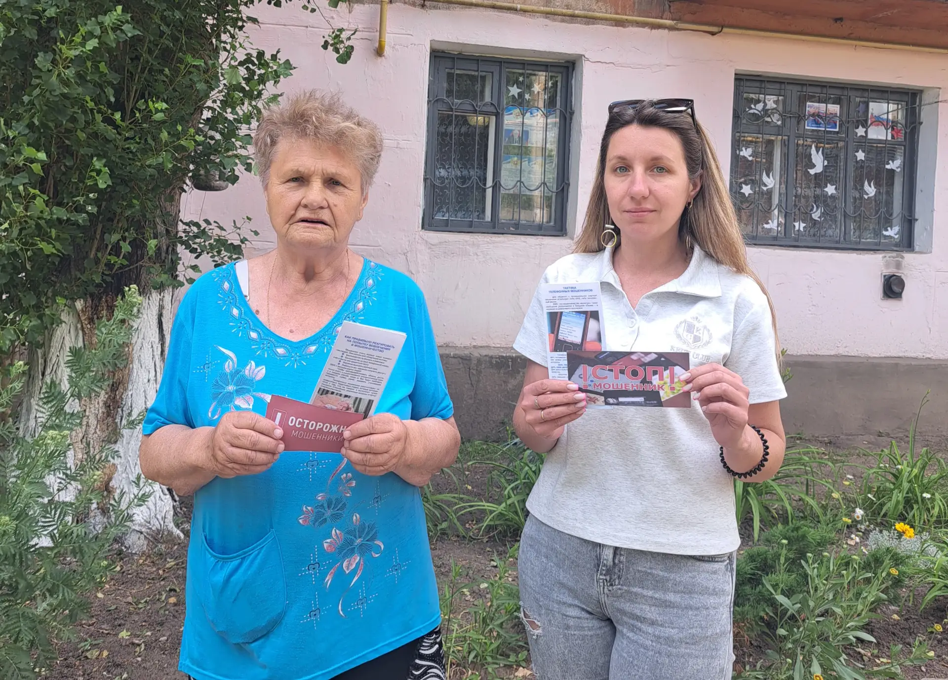 Уличная акция «Стоп, мошенник!»
15 июня, в связи с участившимися случаями мошенничества,
сотрудники 