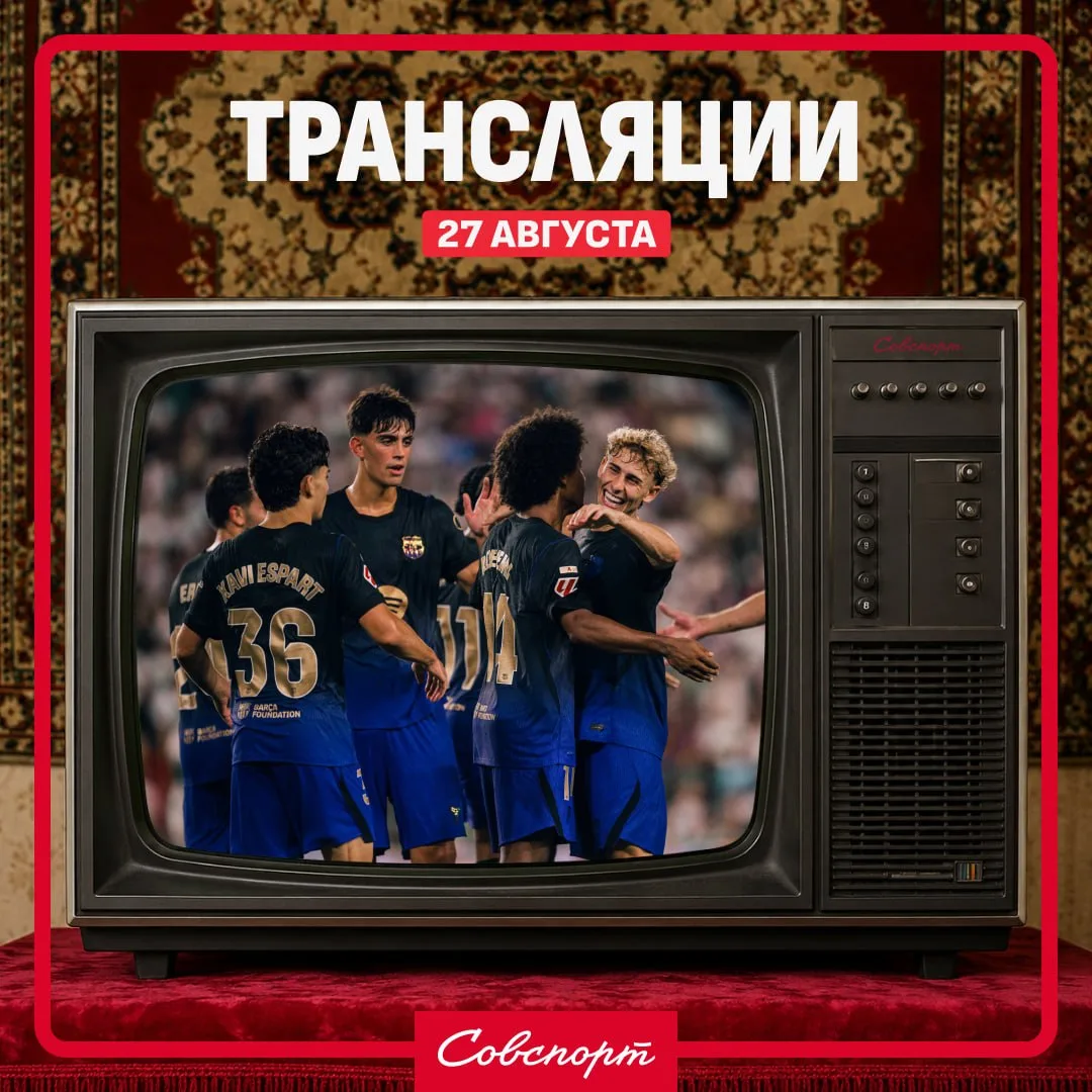 🤩📺 Расписание главных спортивных трансляций этого четверга