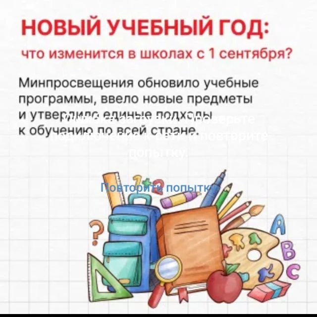 С 1 сентября школы Башкортостана, как и российские учебные заведения, ждут изменения – ...