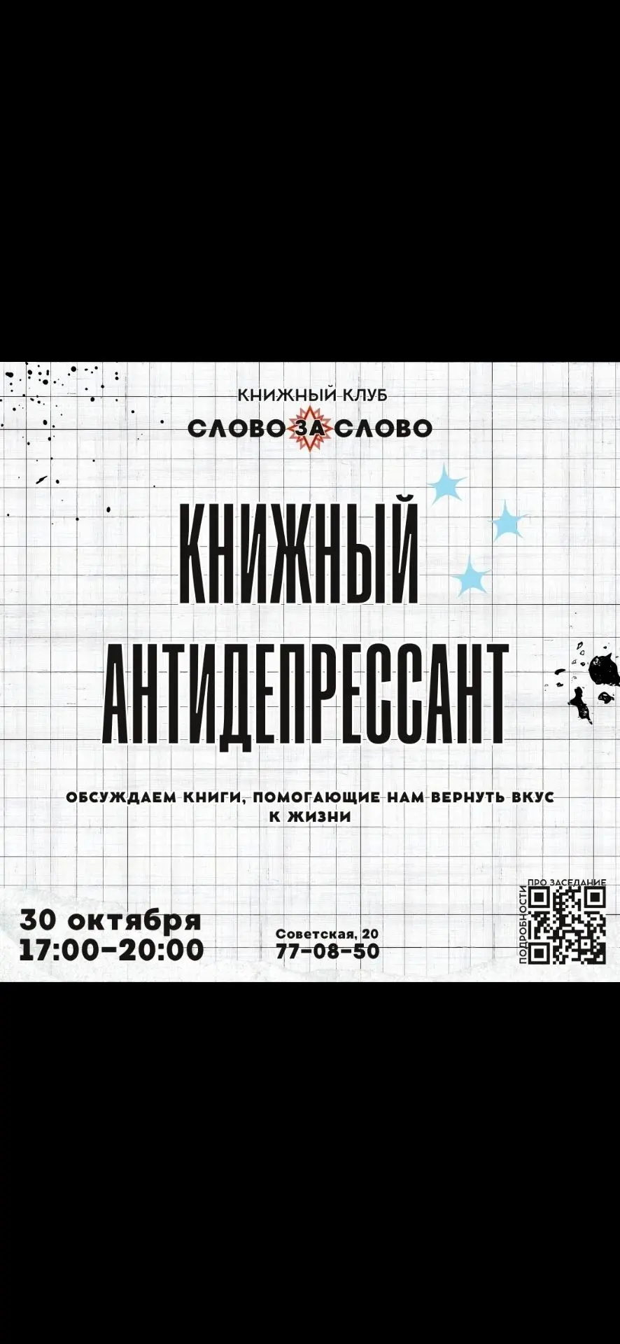 #30октября
