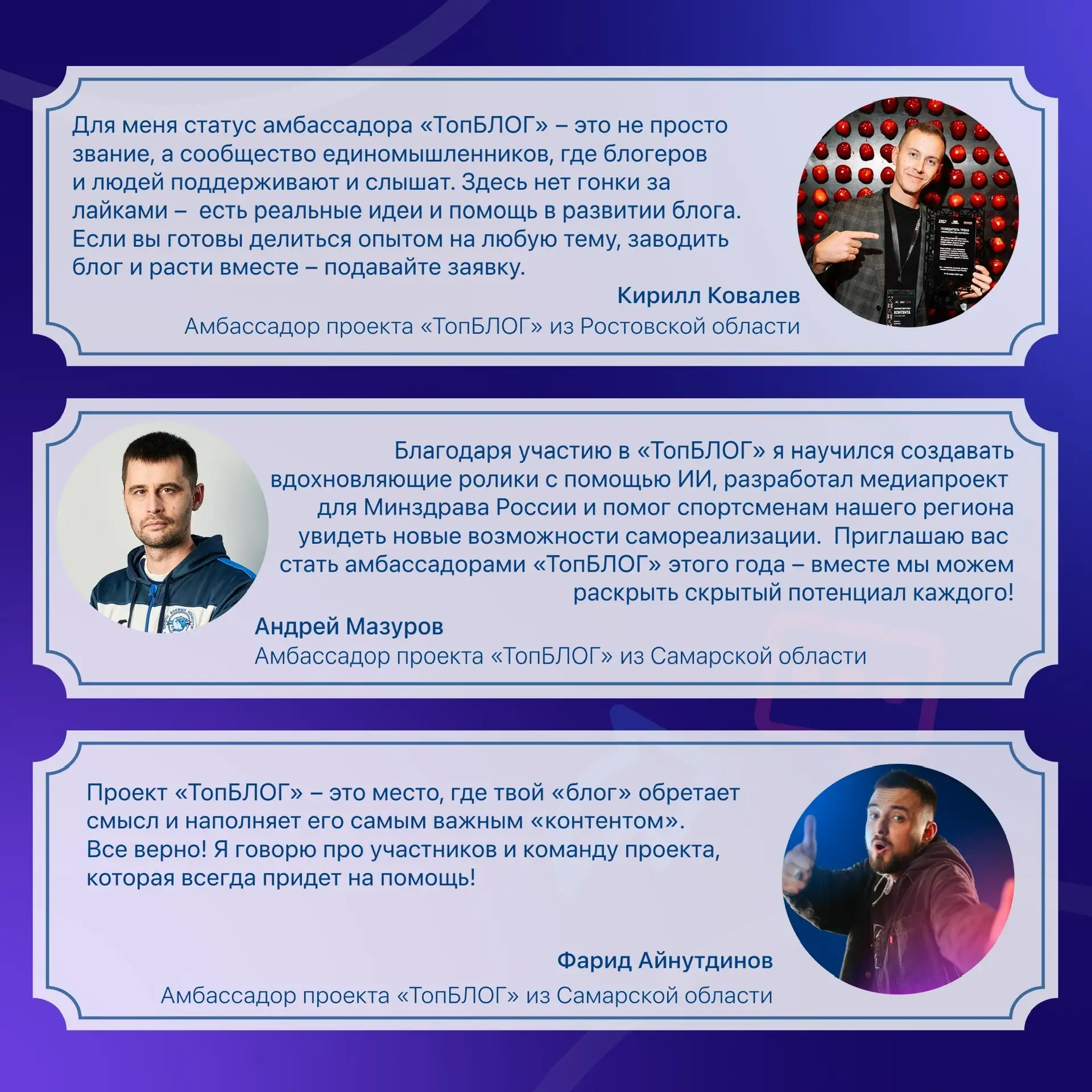 Осталось всего 2 дня ⌛️  До завершения приема заявок в амбассадорскую программу «ТопБЛОГ» — 2026.  Е
