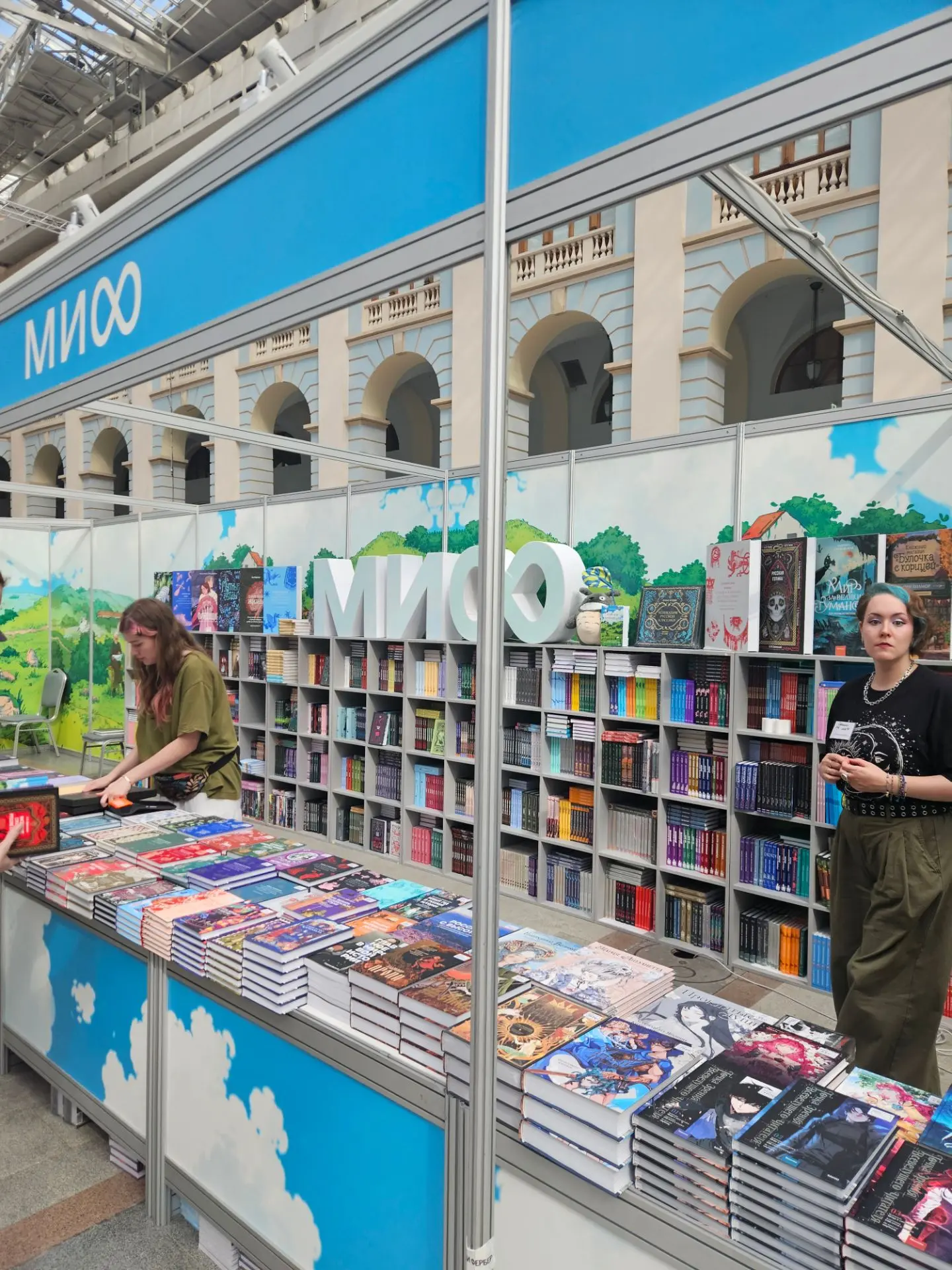 ИЗДАТЕЛЬСТВО МИФ