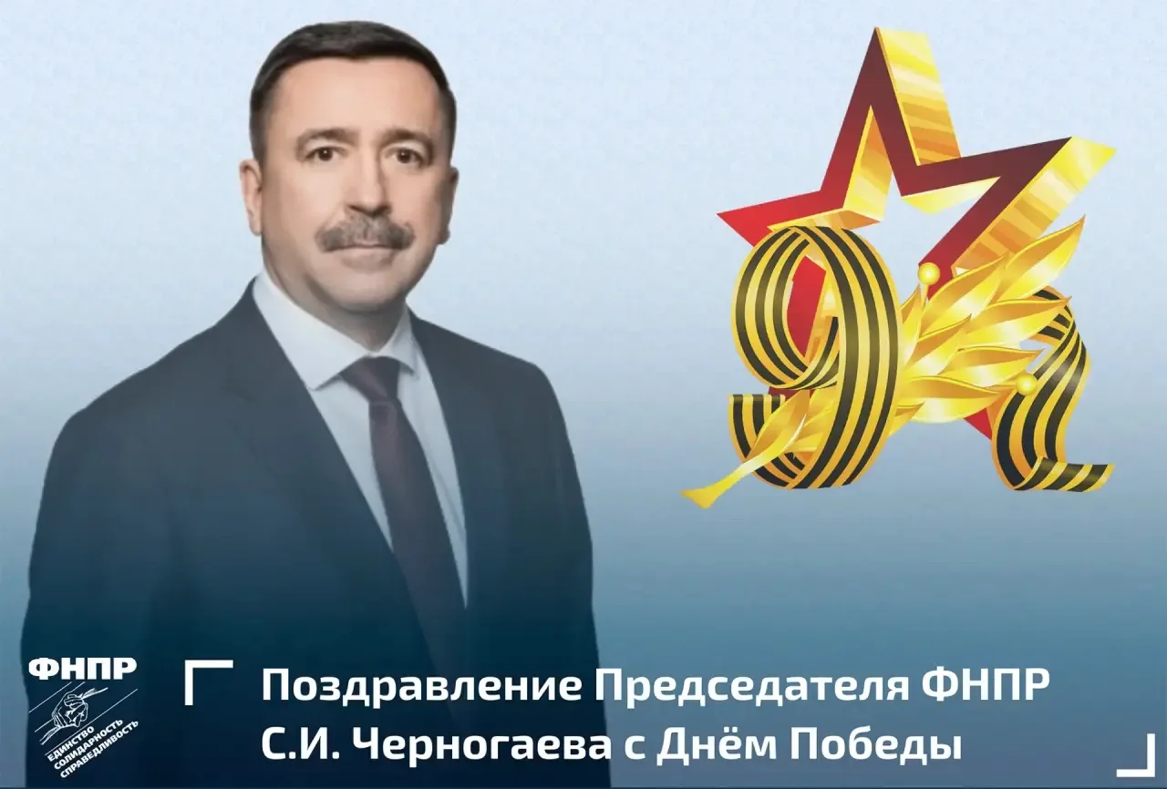 Дорогие товарищи! Ветераны Великой Отечественной войны, труженики тыла, коллеги по проф...
