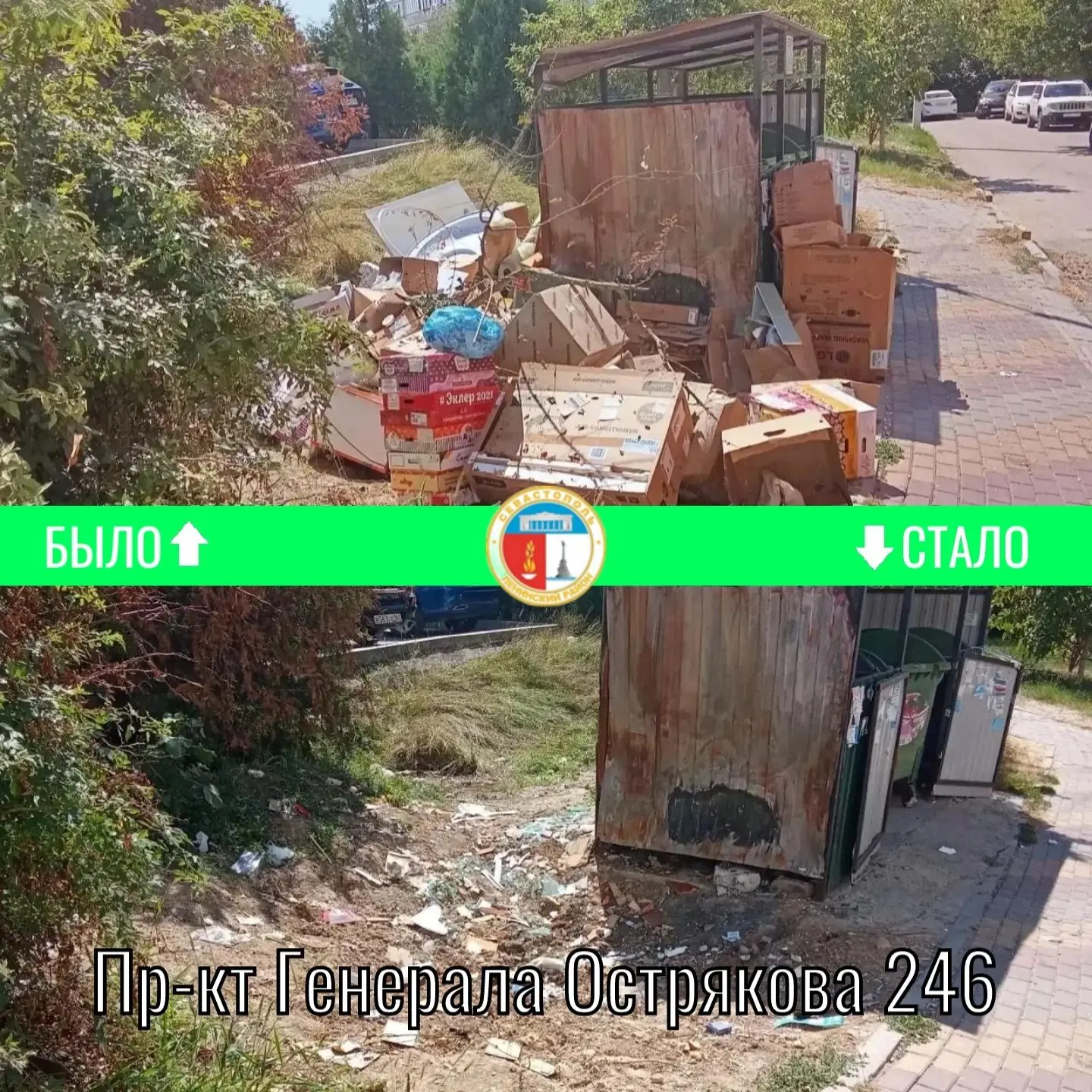 ♻️ Произведена ликвидация несанкционированных свалок на территории Ленинского муниципал...