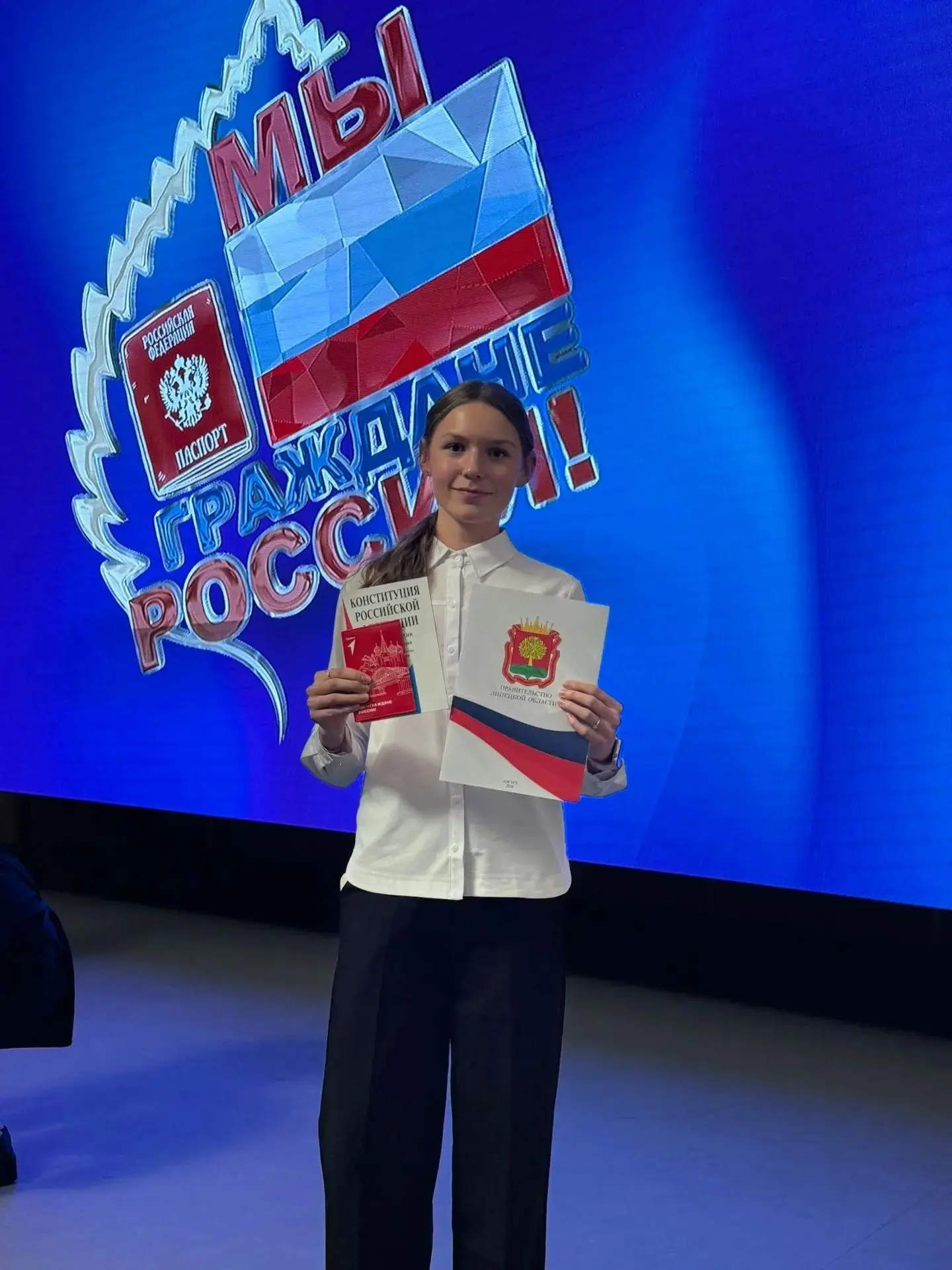 «Первый главный документ — в особенный день»