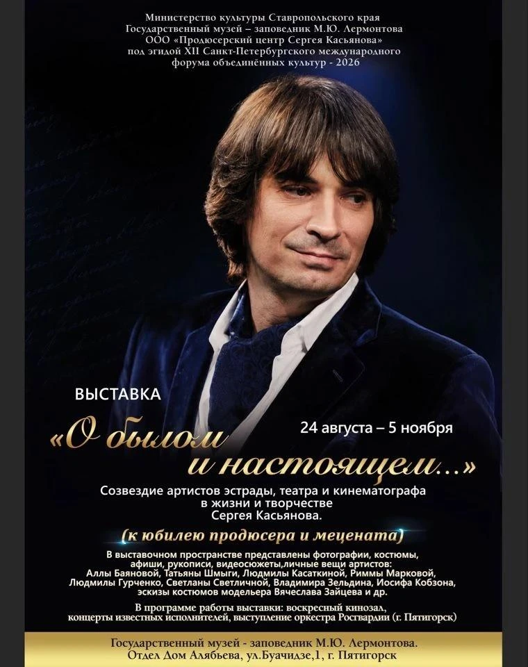 📢 24 августа в 17.00 в «Доме А.А. Алябьева» Государственного музея-заповедника М.Ю. Ле...