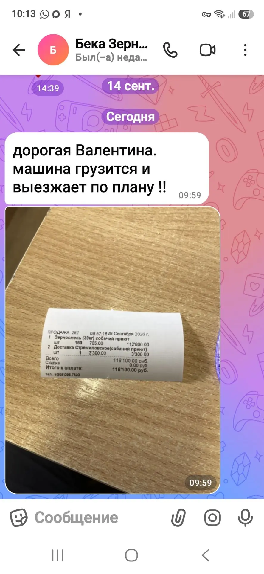 Друзья боль и голод часто  идут рядом. Мы вынуждены взять вторую машину зрносмеси в дол...