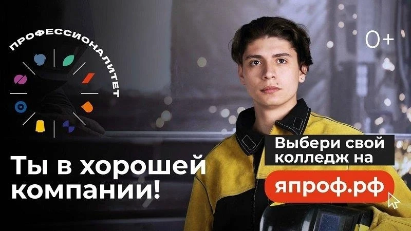 Тебя волнует, кем ты станешь в будущем? Куда пойти учиться после школы? На все сложные вопросы помож