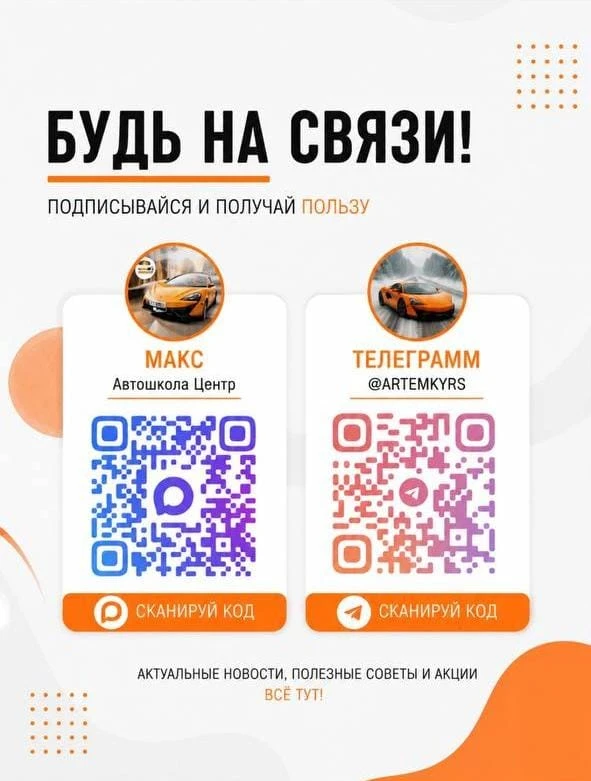💫 Друзья, не забывайте подписываться на нас и в других соцсетях!