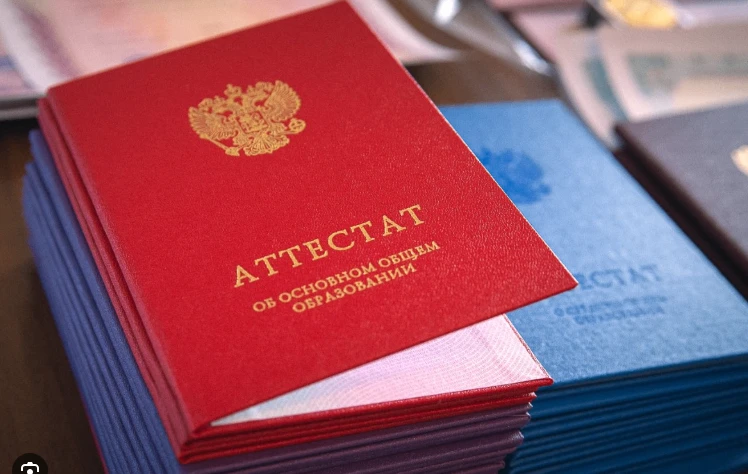 Вручение аттестатов девятиклассникам 2026 года.                                        ...