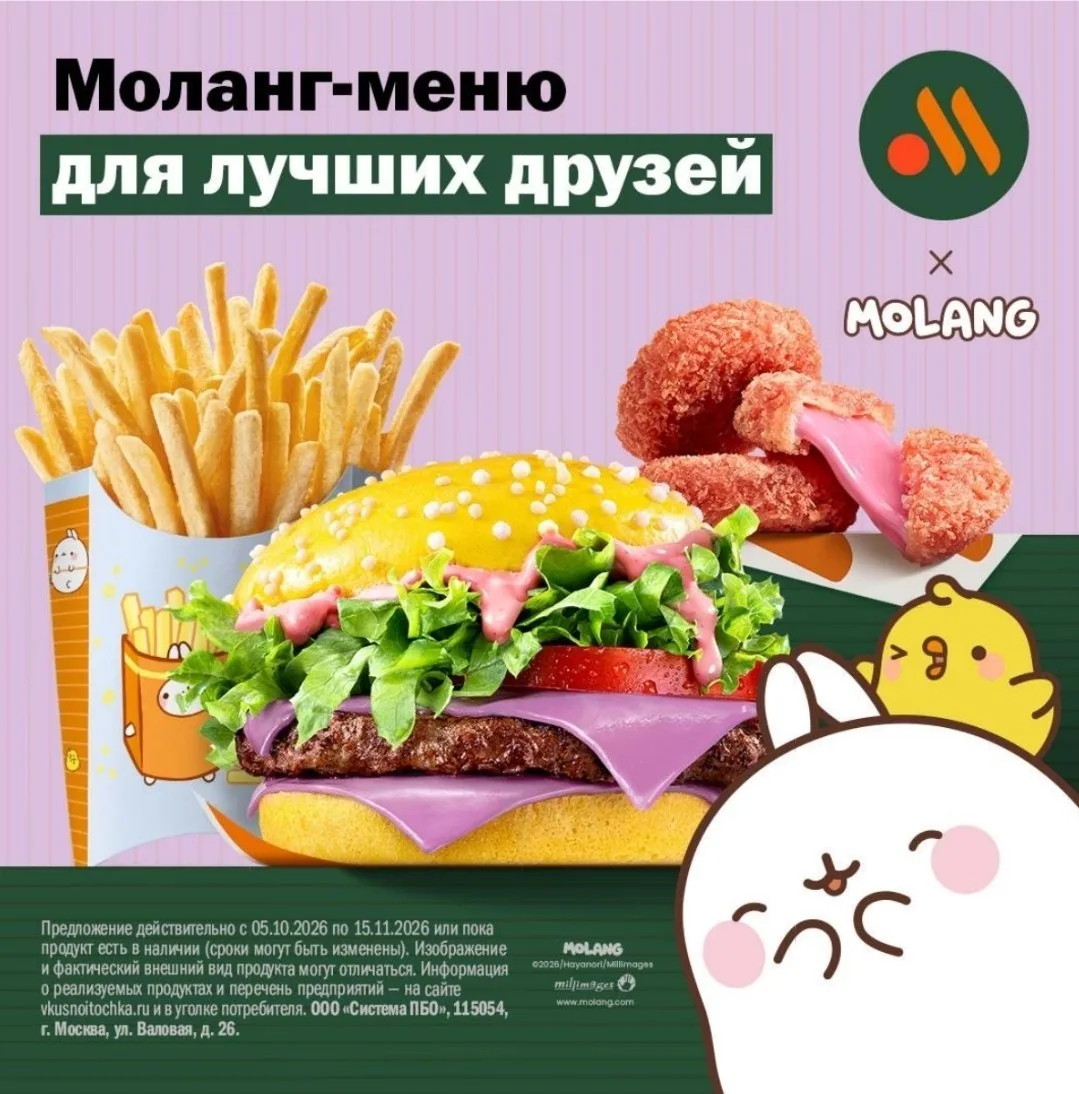 Жёлтый бургер и розовые медальоны появятся во «Вкусно — и точка» уже утром.
