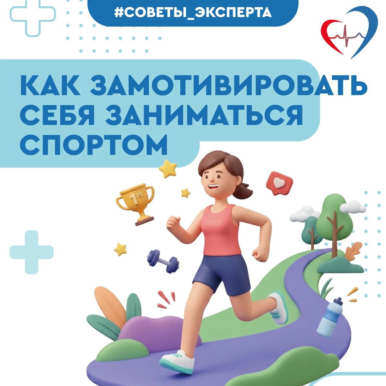 🤸‍♀️Медицинский психолог назвала 4 правила, как замотивировать себя заниматься спортом