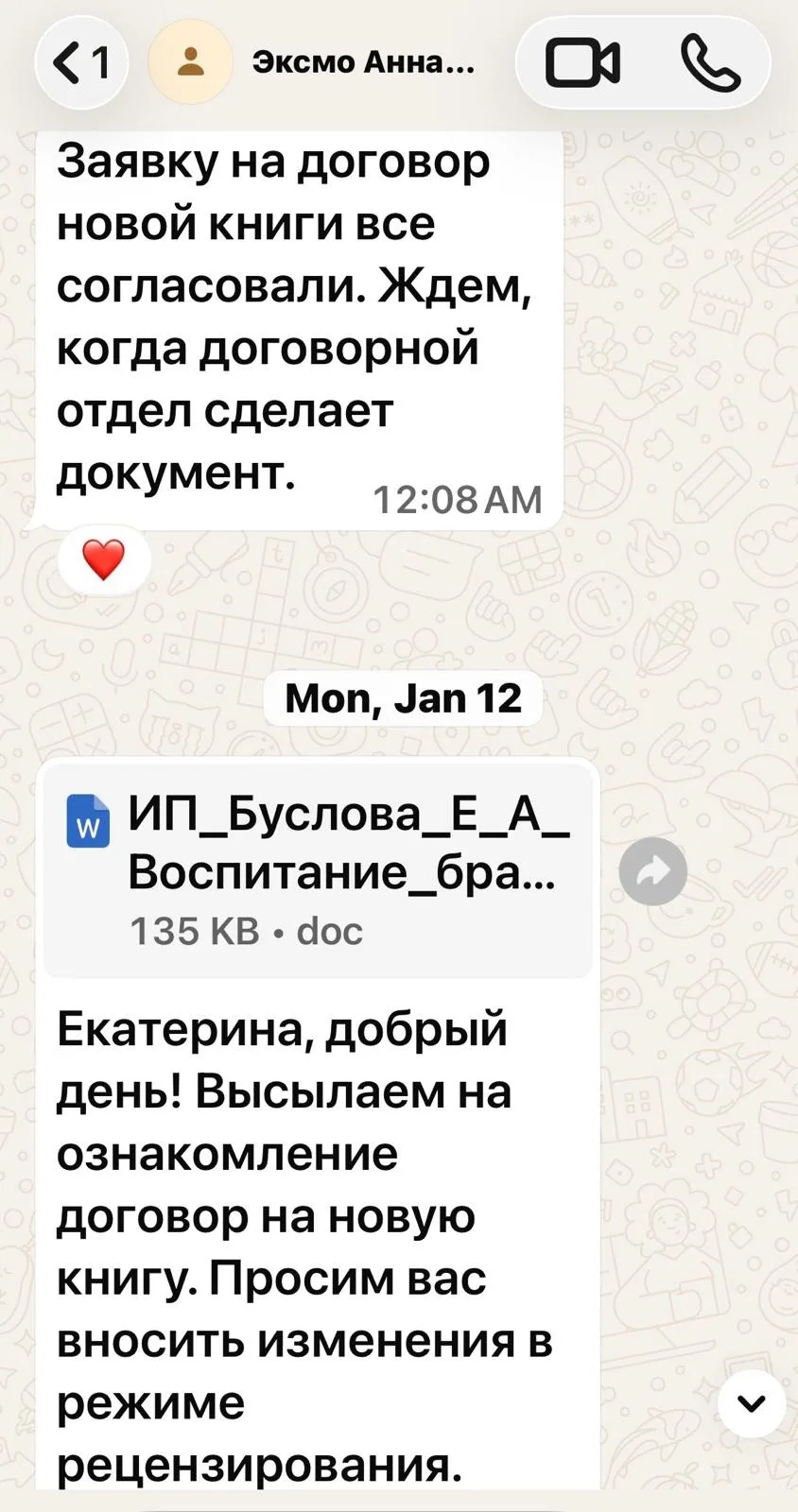 ДЕЛЮСЬ ПЛАНАМИ НА ЛЕТО 🔥